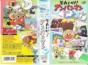 【中古】 それいけ!アンパンマン’95 2 [VHS]