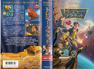 【中古】 トレジャー・プラネット【日本語吹替版】 [VHS]