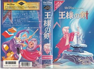 【中古】 王様の剣 (日本語吹替版) [VHS]