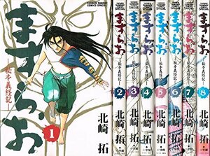 【中古】 ますらお-秘本義経記- 全8巻完結 (少年サンデーコミックススペシャル) [コミックセット]