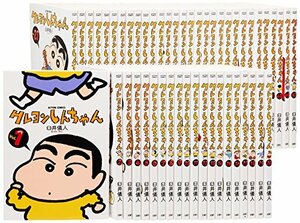 【中古】 クレヨンしんちゃん コミック 1-50巻セット (アクションコミックス)