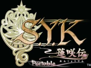 【中古】 S.Y.K ポータブル ツインパック - PSP