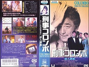 【中古】 刑事コロンボ～殺人講義～ [VHS]