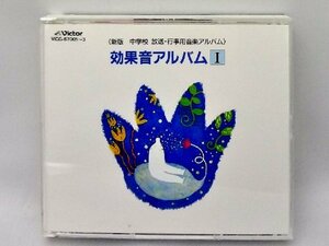 【中古】 効果音アルバム1～自然編 交通編～