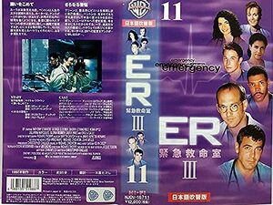 【中古】 ER 緊急救命室 III サード・シーズン vol.11 (日本語吹替版) [VHS]