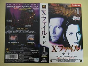 【中古】 X-ファイル・サード1 (日本語吹替版) [VHS]