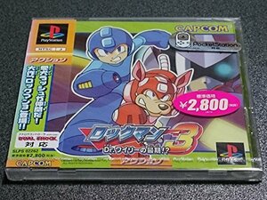 【中古】 ロックマン3 Dr.ワイリーの最期!?