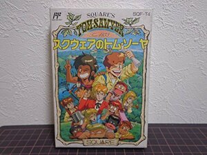 【中古】 スクウェアのトム・ソーヤ