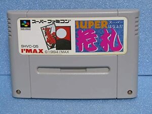 【中古】 スーパー花札