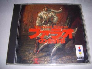 【中古】 ファラオの封印 - 3DO