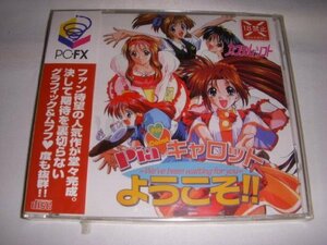 【中古】 Piaキャロットへようこそ 【PC-FX】