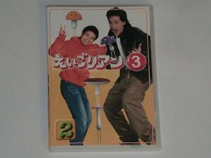【中古】 えいごリアン3 2 [DVD]