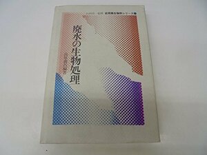 [Используется] Работа от отходов биологической обработки (1980) (прикладная микробиологическая серия 3)