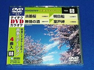 【中古】 テイチクDVDカラオケ 音多Station