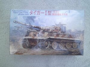 【中古】 フジミ模型 1/76 SWA-10 タイガーI型後期型 505重戦車大隊