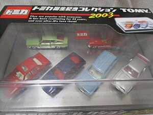 【中古】 トミカ トミカ誕生記念コレクション 2003