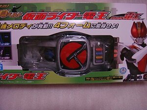 【中古】 仮面ライダー レジェンドライダー変身ベルトシリーズ 仮面ライダー電王