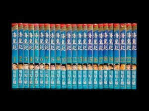 【中古】 海皇紀 全45巻 (講談社コミックス 月刊少年マガジン) [コミックセット]