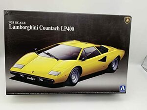 【中古】 青島文化教材社 1/24 スーパーカーシリーズ No.1 ランボルギーニ カウンタック LP400 プラモデル