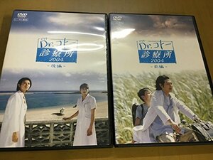 【中古】 Dr.コトー診療所2004 全2巻セット [レンタル落ち] [DVD]