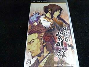 【中古】 薄桜鬼 黎明録 ポータブル 通常版 - PSP