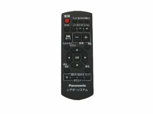 【中古】 Panasonic パナソニック ラックシアター用リモコン N2QAYB000493