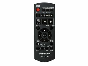 【中古】 Panasonic パナソニック 2.1chラックシアター用リモコン N2QAYB000249