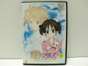 【中古】 満月 (フルムーン) をさがして [レンタル落ち] (全13巻) DVDセット商品