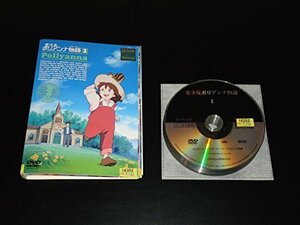 【中古】 愛少女ポリアンナ物語 [レンタル落ち] (全12巻) DVDセット商品