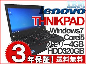 【中古】 ThinkPad X230 2324-B25 / Core i5 3320M (2.6GHz) / HDD:3
