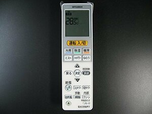 [ used ] Mitsubishi air conditioner remote control VS144
