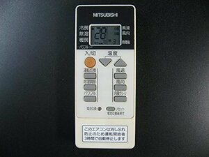 【中古】 三菱電機 エアコンリモコン RH092