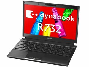 【中古】 東芝 dynabook R732H Ci5 2.70G SSD120GB メモリ4G