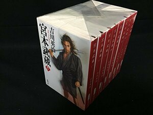 【中古】 吉川英治 宮本武蔵 全8巻セット (新潮文庫)