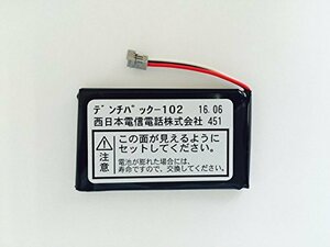 【中古】 NTT コードレス電話機用バッテリー デンチパック-102 純正品