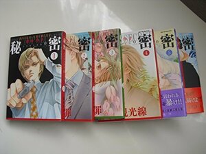 【中古】 秘密 season 0 コミック 1-6巻 セット