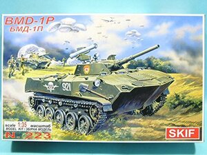 【中古】 SKIF 1/35 BMD-1P 空挺戦車 SKF223