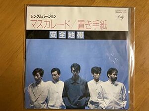 【中古】 EP 安全地帯 マスカレード 稀少盤 バンド 日本