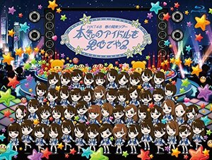 【中古】 HKT48春の関東ツアー2017 ~本気のアイドルを見せてやる~ (Blu-ray Disc4枚組)