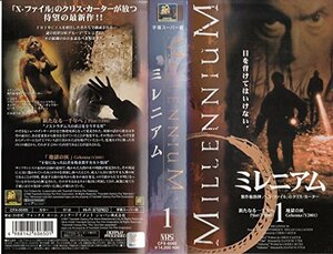 【中古】 ミレニアム (1) 【字幕版】 [VHS]