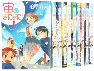 【中古】 宙のまにまに コミック 全10巻 完結セット (アフタヌーンKC)