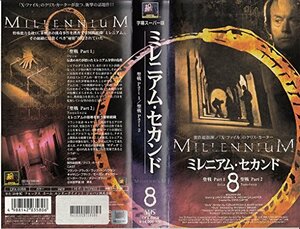 【中古】 ミレニアム・セカンド (8) 【字幕版】 [VHS]