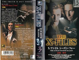 【中古】 X-ファイル シーズン・フォー (3) 【字幕版】 [VHS]