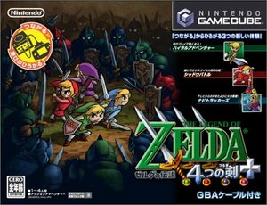 【中古】 ゼルダの伝説 4つの剣+