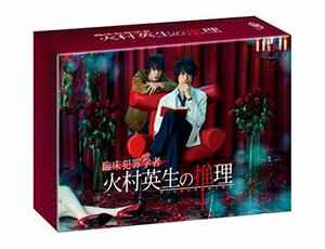 【中古】 臨床犯罪学者 火村英生の推理 (Blu-ray BOX)