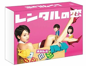【中古】 レンタルの恋 Blu-ray BOX