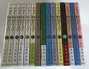【中古】 きのう何食べた？ コミック 1-15巻セット