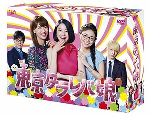【中古】 東京タラレバ娘 DVD BOX