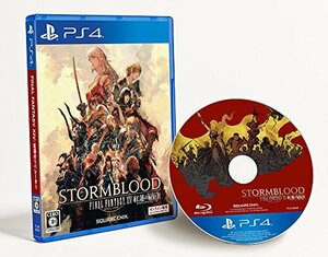 【中古】 ファイナルファンタジーXIV: 紅蓮のリベレーター - PS4