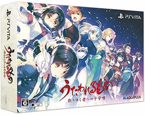 【中古】 うたわれるもの 散りゆく者への子守唄 プレミアムエディション